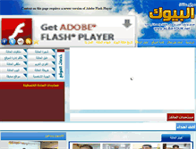 Tablet Screenshot of albayouk.net